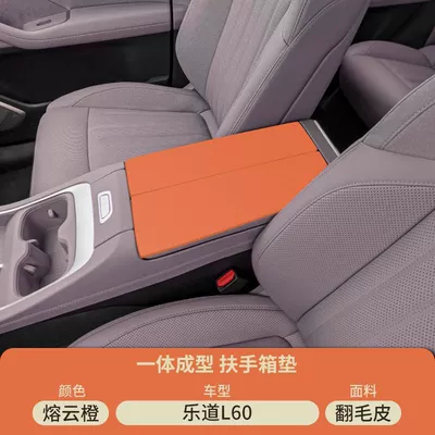 Armrest box pad Box Pad Center Console Anti-Slip - molten-cloud-orange-suede-armrest-box-mat-ledao-l60