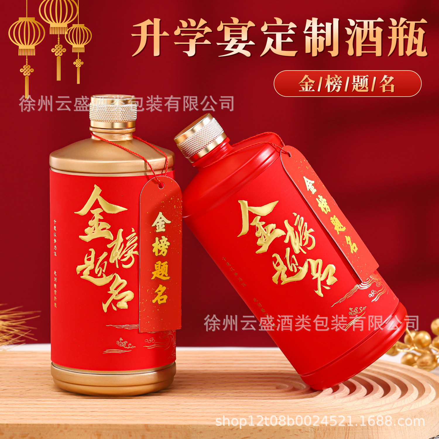 升学宴空酒瓶玻璃白酒瓶一斤装家用自酿酒空瓶金榜题名宴席高端酒