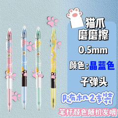 金万年晶青色磨きペン黒押し魔力拭き中性ペン拭き水性ペン小学生滑らか