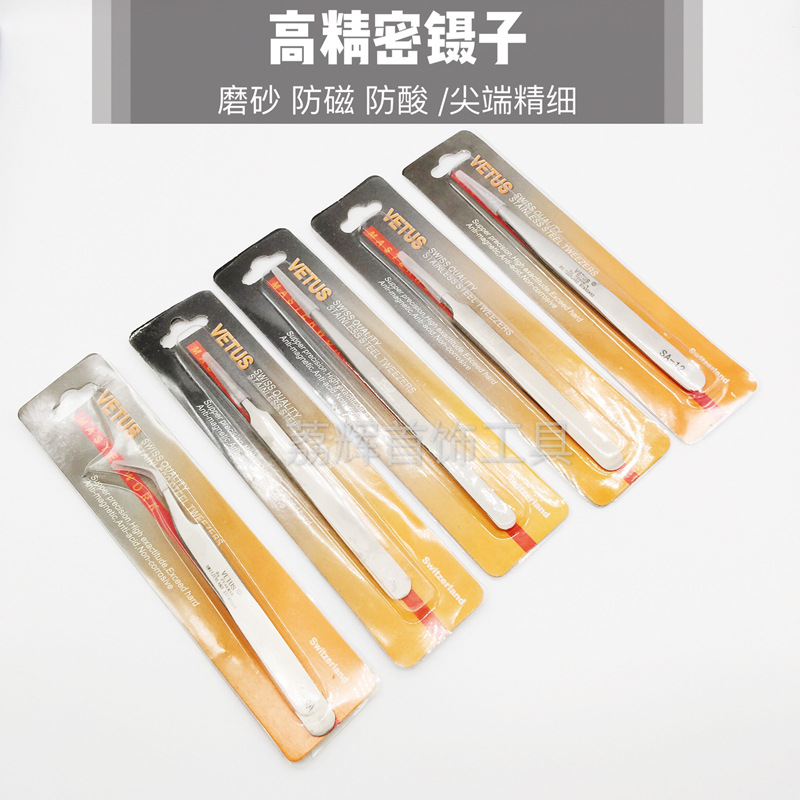 瑞士镊子不锈钢尖头镊美睫美甲燕窝挑毛扁咀弯嘴平嘴AA夹首饰工具