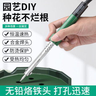 Baolian Electric Soldering Iron Flower Pot Perforated Plastic Bottle Hole Puncher Manual Electric Cautioning Pen Household Small Plastic Cutting Artifact