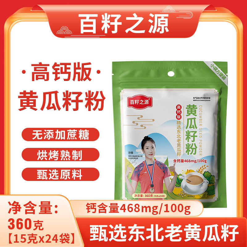 High Calcium Northeast Cucumber Seed Powder 360g Bag, Hundred Seeds Edition, Manufacturer Nutrition Wholesale