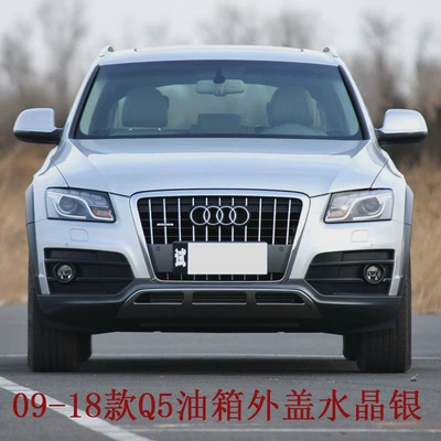 Audi A6L Q5 A4L Q3 Fuel – Tank cap - 10-18-q5-fuel-tank-cover-crystal-silver-paint