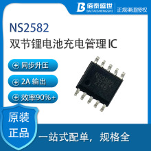 �{о��NS2582оƬ2Aͬ�������p���늳س�늹��� ICоƬԪ����