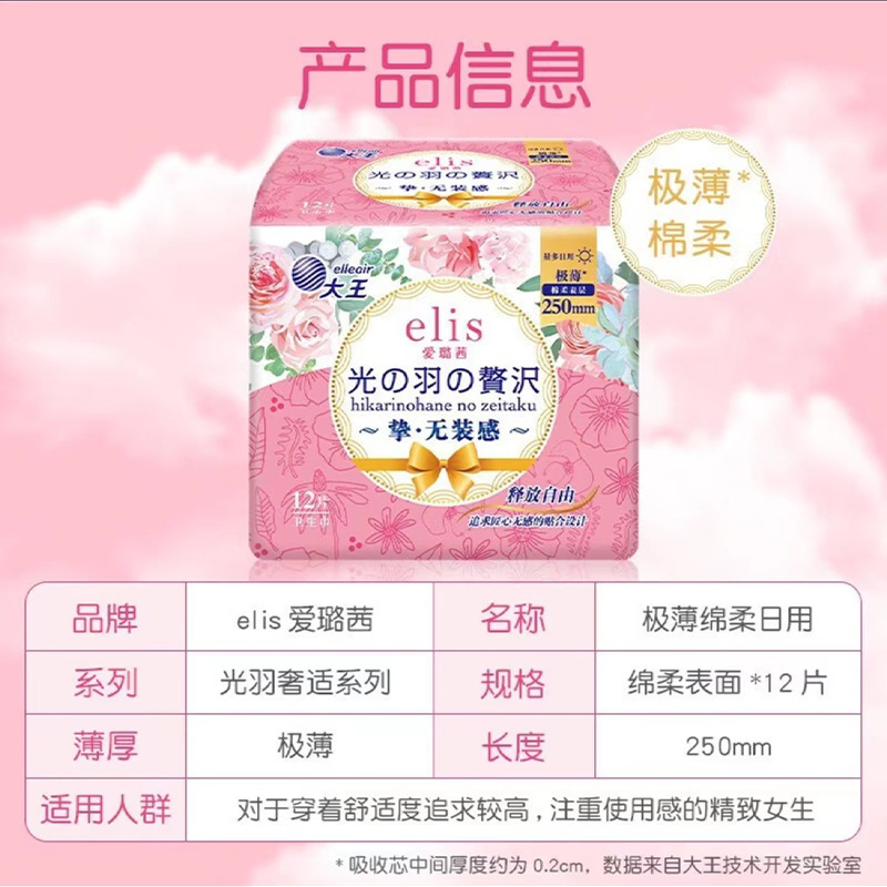 Ailuqixiangguangyu 高級シリーズ極薄綿ソフトデイリー生理用ナプキン夜用おばさんナプキンボックスセット卸売|undefined