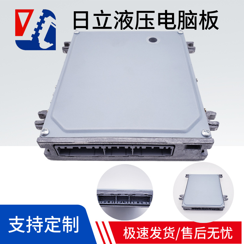 挖掘机配件适用于 日立 EX60 100 120 200 300-5合肥板电脑板主板