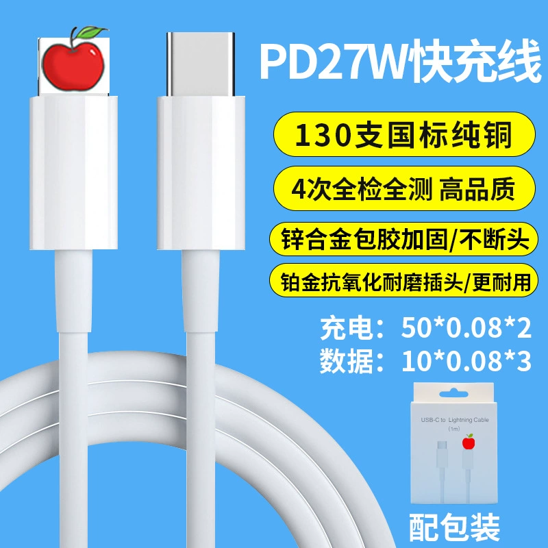 Apple, compatible charger charging, mobile phone, 20W, iphone, 30W