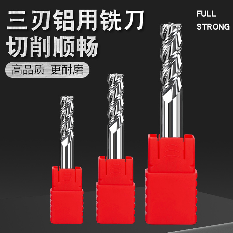 56度铝3三3刃铣刀钨钢立铣刀铝用高光CNC加工中心数控刀具铜用刀