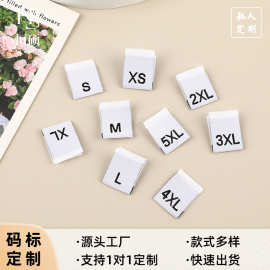 现货跨境码标高端服装织唛女装童装码标柔软不刮皮肤数字夹标