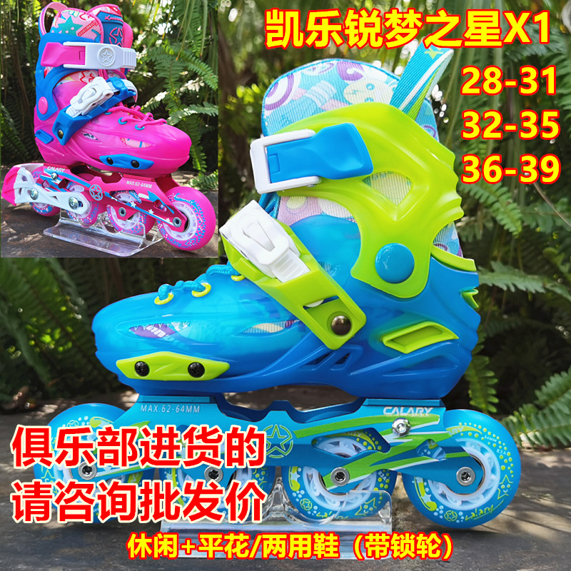 Kailerrui Dream Star X1 Training Class Kidsren's Roller Skates Roller Skates Inline Roller Skates Kidsren's Beginners Men and Women
