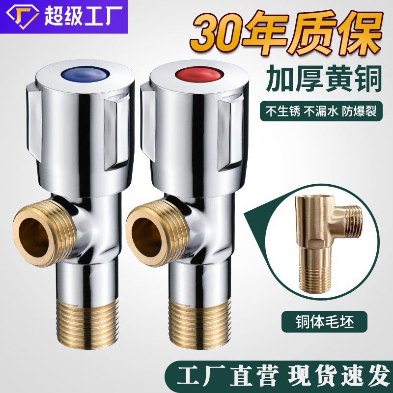 工場卸売純銅アングルバルブ給湯器トイレワンインツーアウトアングルバルブホットとコールド家庭用肥厚全銅三角バルブ|undefined