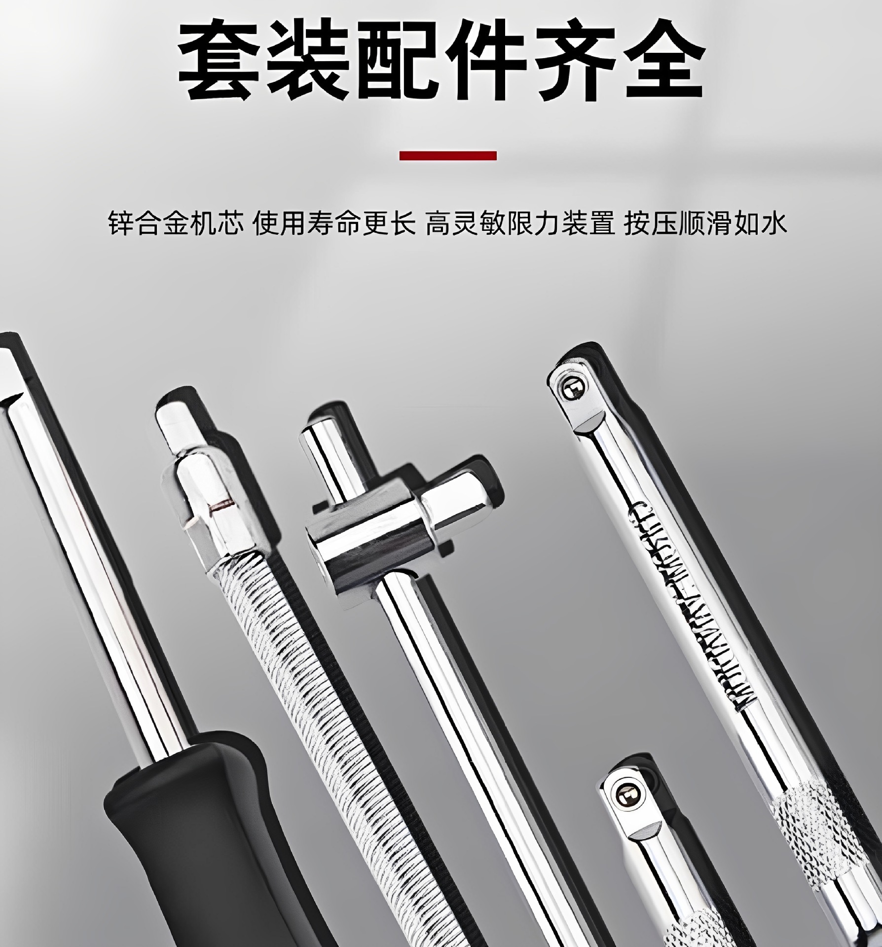 棘轮扳手小飞套装/