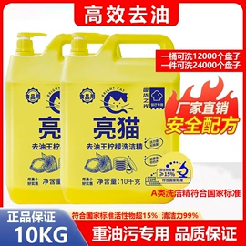 洗洁精;多用途清洁剂;洗衣液