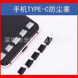 其他数码配件;日用橡胶;手机转接头