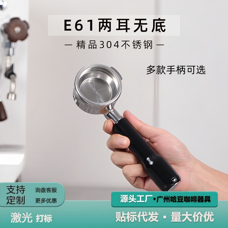 Italian-Style Coffee Machine Bottomless Handle, Home and Commercial Coffee Equipment, Compatible with Most Models, 58mm Universal
