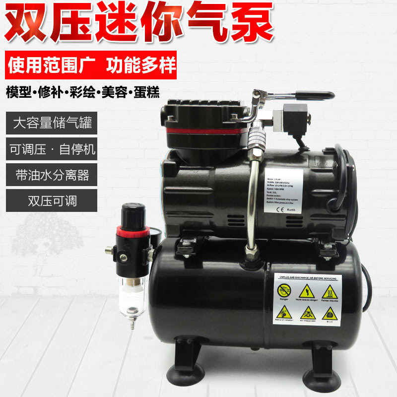 模型喷笔气泵小空压机军事高达喷漆上色喷泵彩绘家具修补蛋糕喷枪