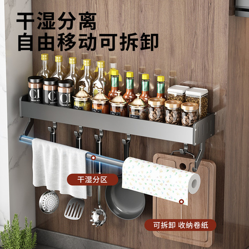 Kitchen rack wall-mounted punch-free gun ash chopping board rack knife holder condiment multi-functional storage spice rack