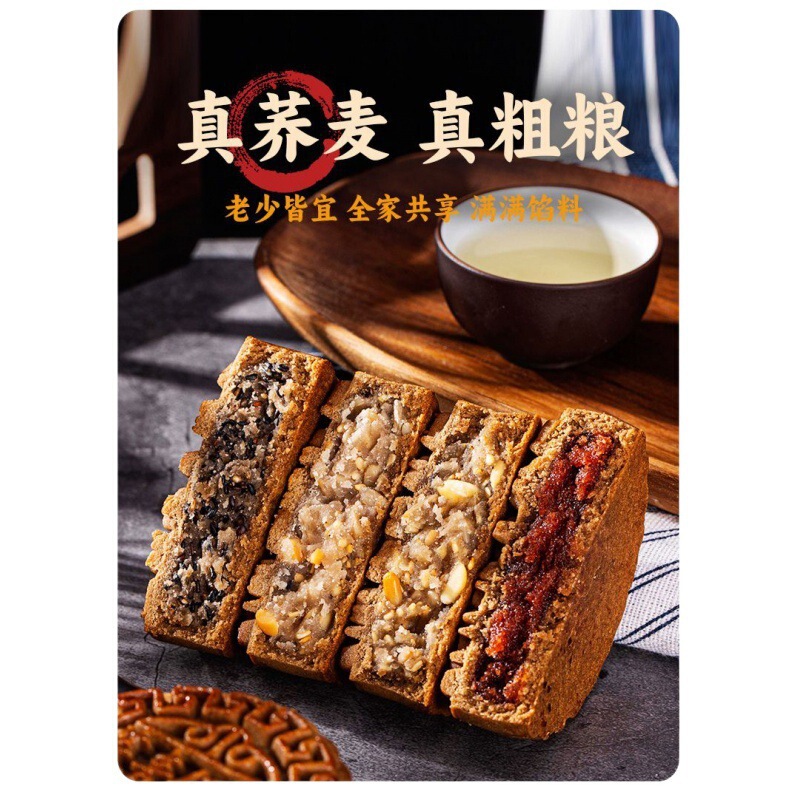 广式荞麦全麦椒盐五仁月饼大月饼糕点老月饼批发粗粮厂批发|undefined