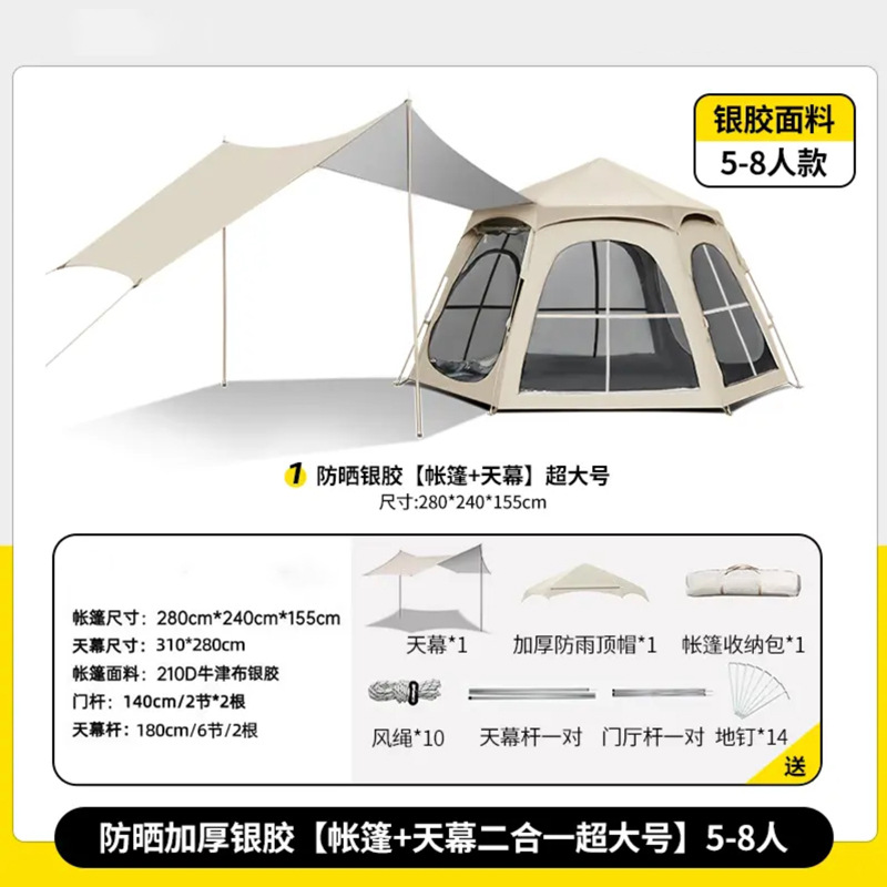 완전 암막 은접착제 캐노피 모델 [문 2개, 창문 4개, 5~8명]