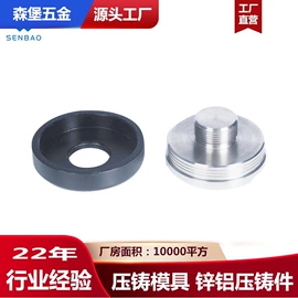 铸造;压铸模;CNC加工