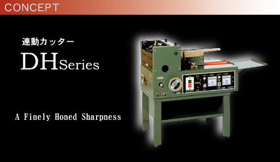 sanwacoken联锁切割机切纸机 DH 系列