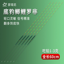 蒙塔尼细长身浮漂高灵敏底钓鱼漂行程短脚漂专攻底钓鲫鱼鲤鱼罗非