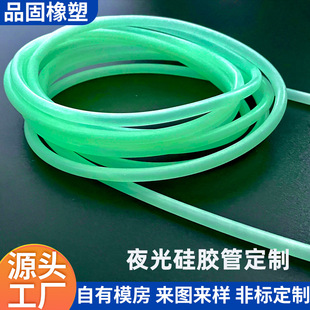 Non-Standard Customized Luminous Silicone Tube 2mm Fluorescent Tube Sea Fishing Night Fishing Gear Silicone Tube Free Sample Silicone Tube