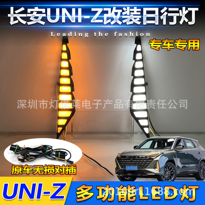 Changan Uniz üçün gündüz işığı, far və dönüş siqnalı dəsti