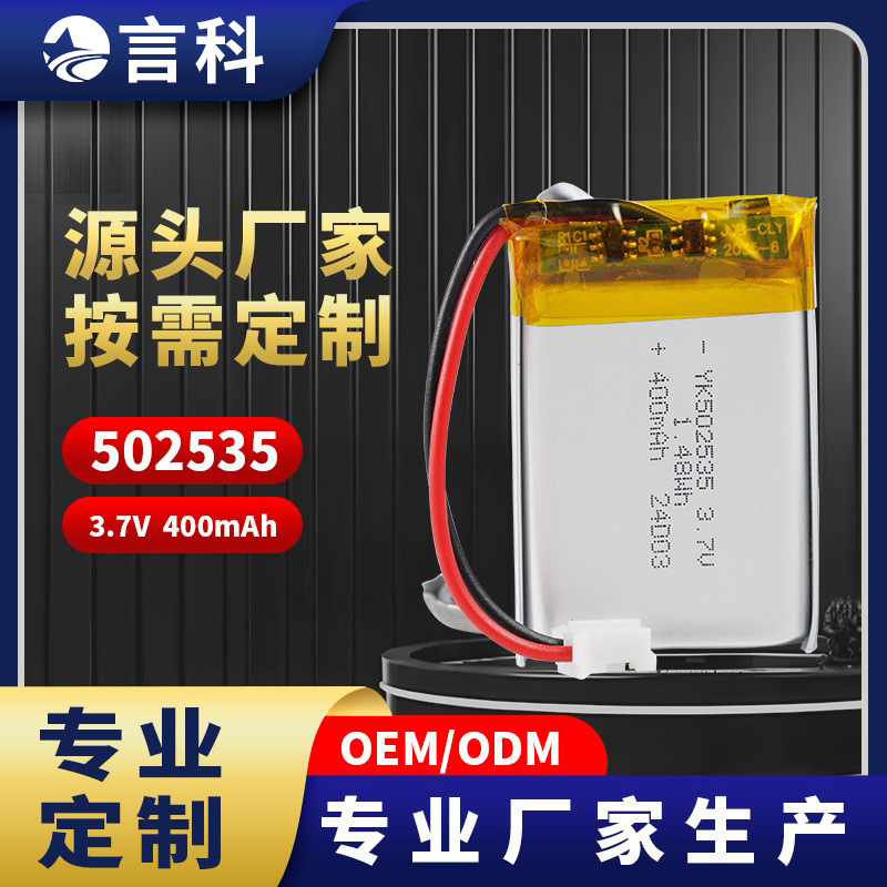 KC认证502535聚合物锂电池鼠标键盘智能手表手环高安全锂电池