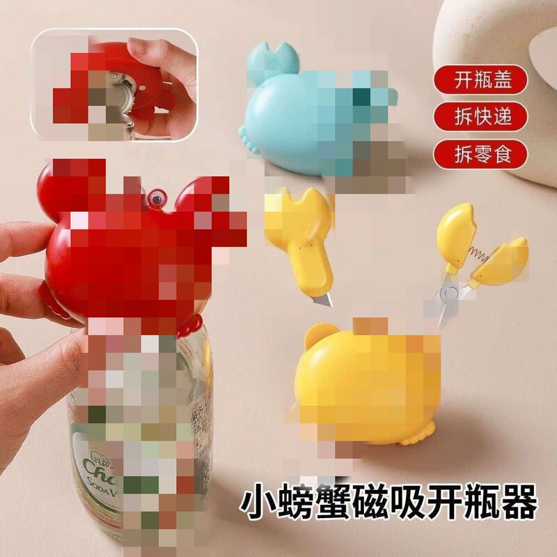Crab-shaped multifunctional magnetic bottle opener, refrigerator magnet, multifunctional beer bottle opener, box cutter, wine bottle opener