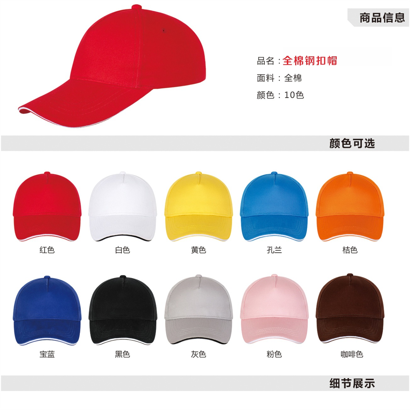 코튼 스틸 버클 캡