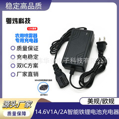 12vバッテリーリチウム電池電動噴霧器鉄リチウム充電器14.6v1 a1.5a2aメーカー直販