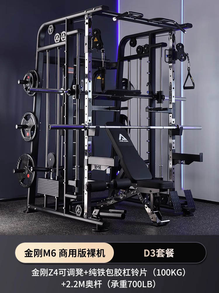 Gimnasio comercial Smith máquina fuerza equipo de entrenamiento integral traje combinación hogar multifuncional cuclillas rack