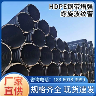 钢带管宿州生产厂家pe管塑料钢带管多规格hdpe钢带增强螺旋波纹管