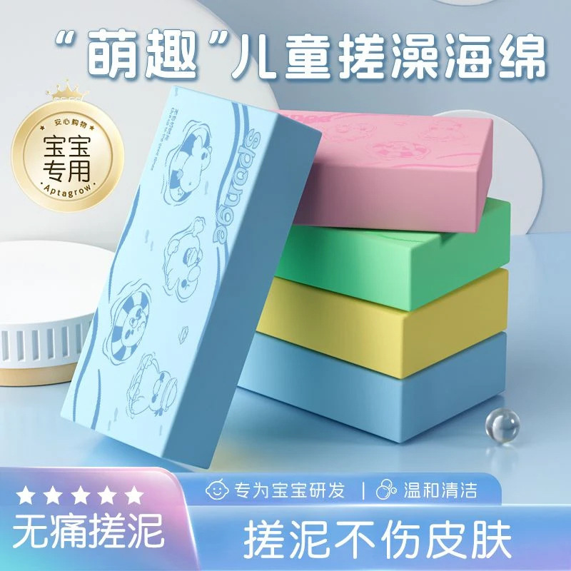柔软搓灰海绵儿童搓澡神器搓澡擦不伤肤|undefined