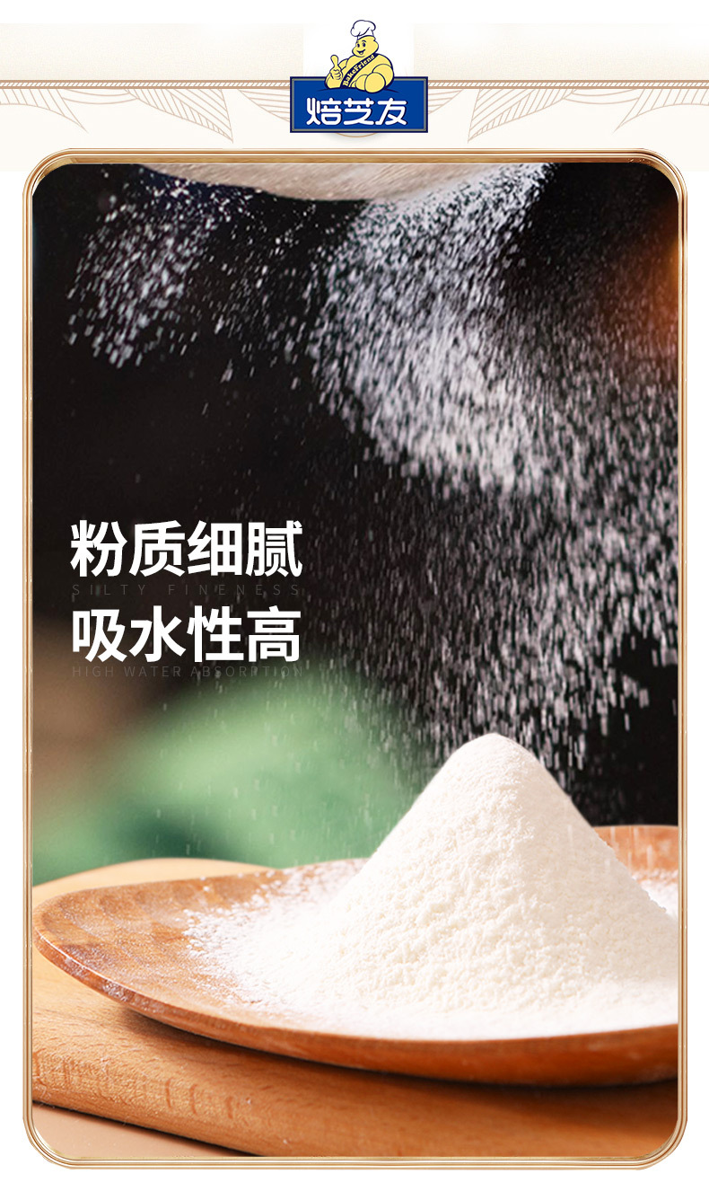 冰皮月饼粉200g-1_03.jpg