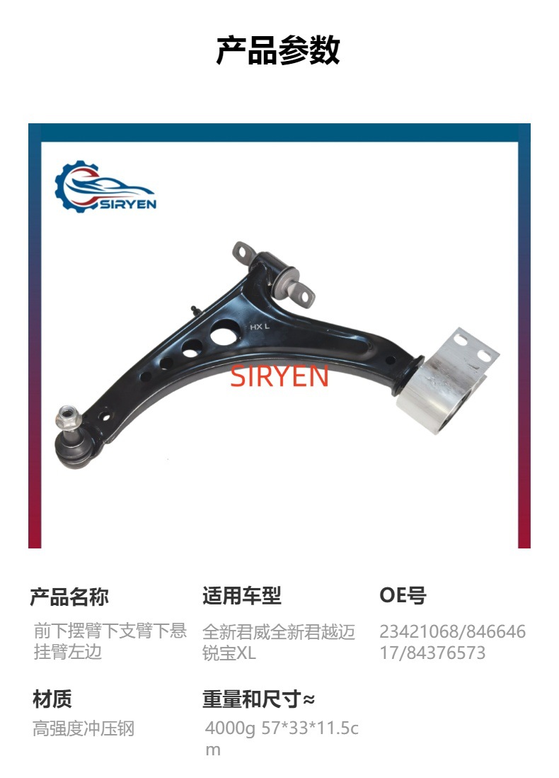 Suitable for Chevrolet Malibu XL Lower Control Arm Suspension Arm Parts Left Side 84128832 23421068