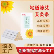 葵花黄金绒艾条陈年手工纯艾绒艾灸条纯艾条加粗五年陈艾条艾绒条