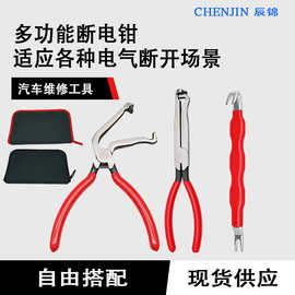 拆汽车线束钳断线钳线路切线油管分离钳线束插头拔线断电钳子工具