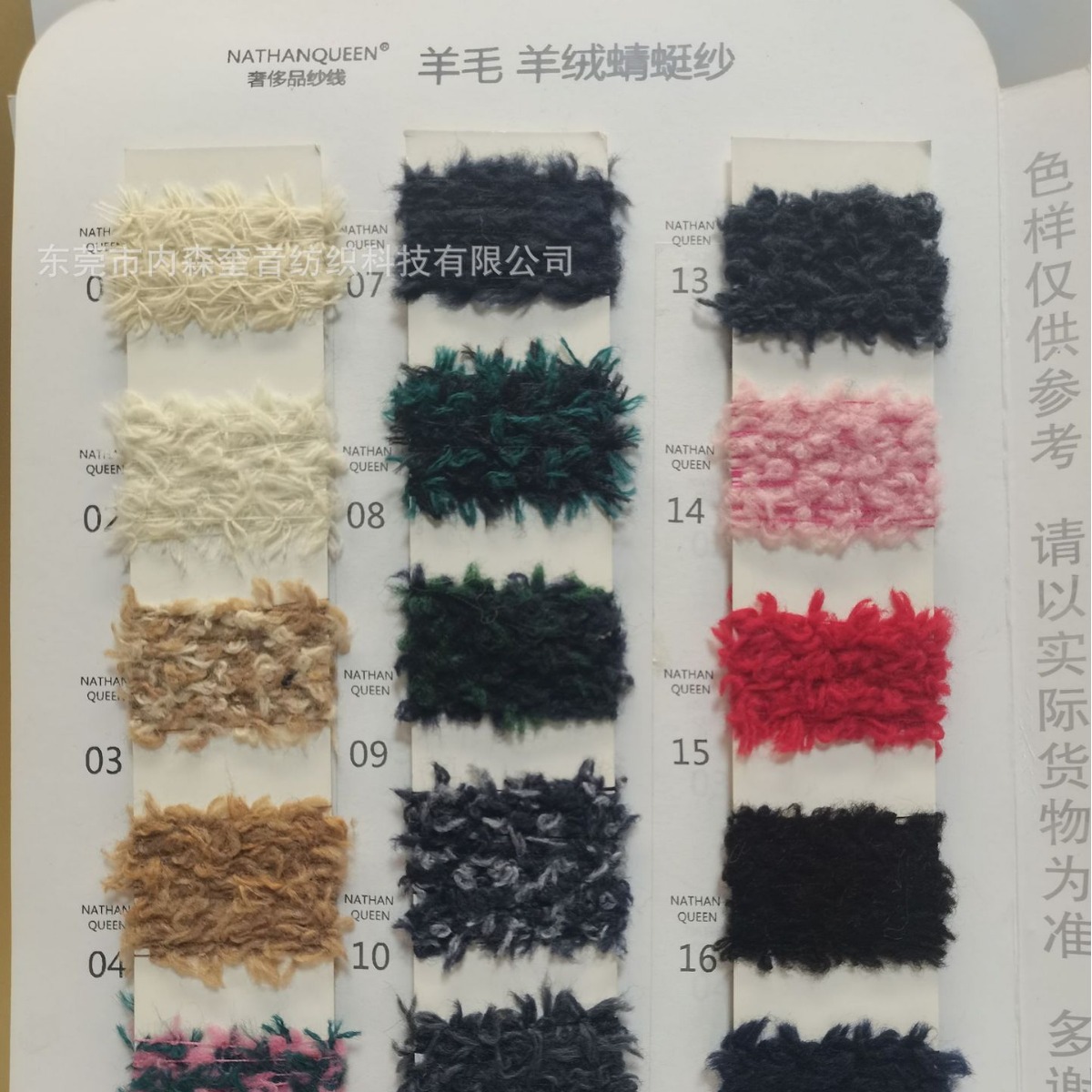 内森奎音羊毛羊绒蜻蜓纱 现货 羊毛羊绒纶 特种纱生产加工