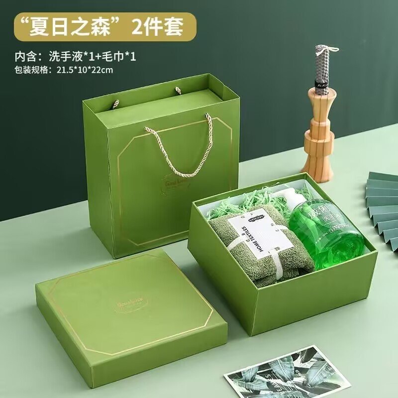 企业员工福利伴手礼小礼品公司年会团建实用商务伴手礼生日节日礼|undefined