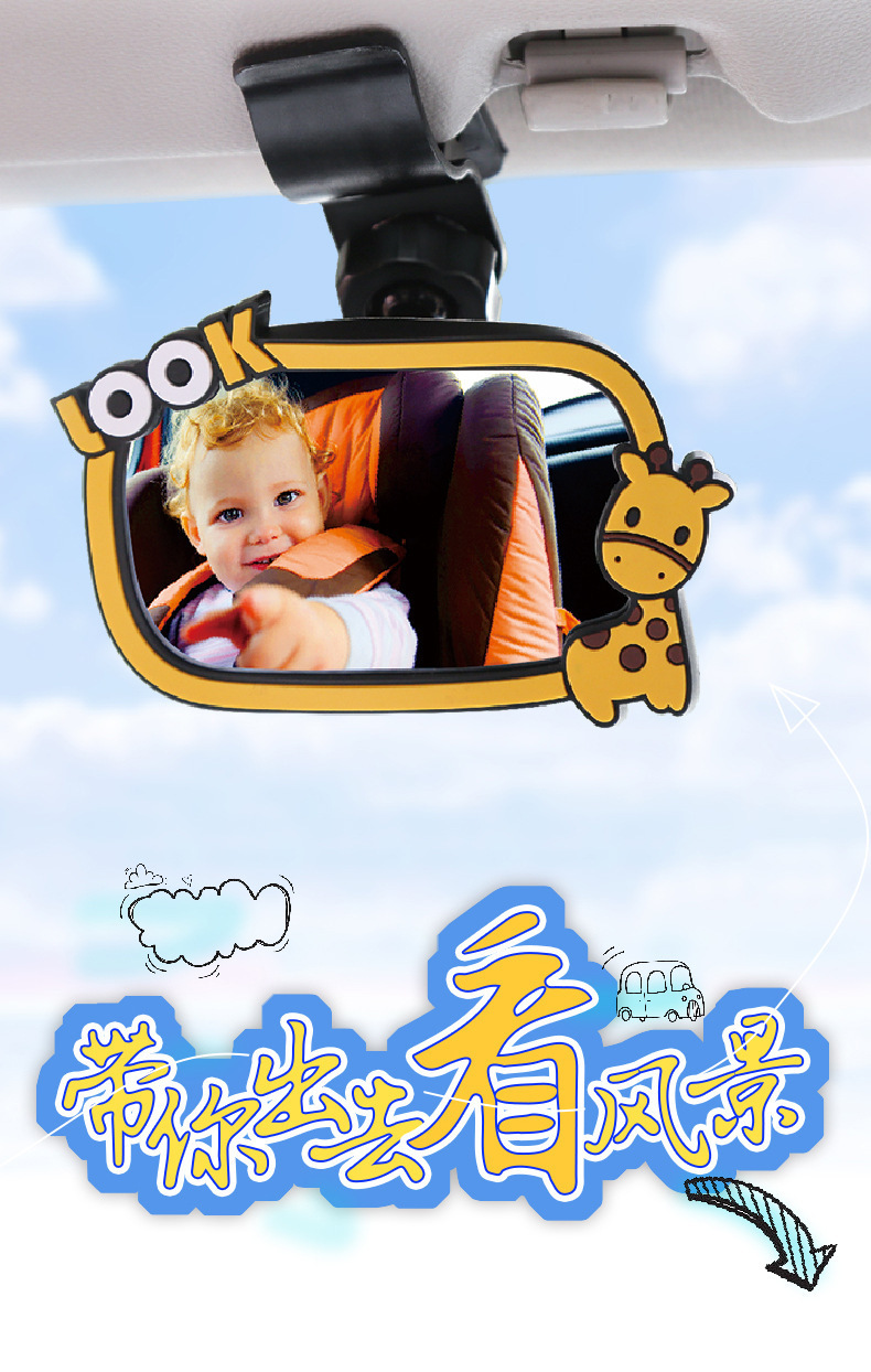 Cross-border 3R car interior rearview mirror baby safety child observation mirror cartoon rearview reflector baby observation mirror