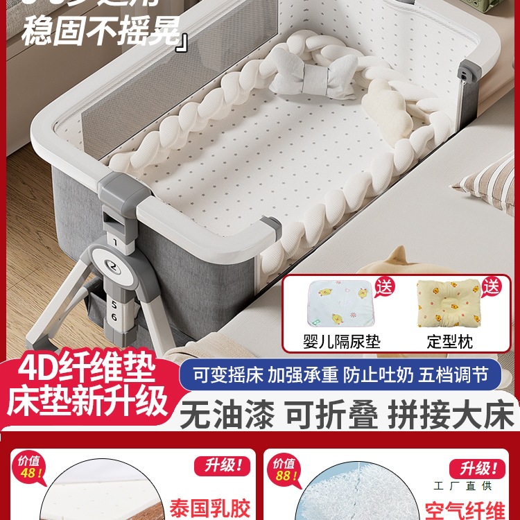 Aluminum Alloy Crib Cradle Bed Removable Multi-Functional Portable Baby Bed Foldable Splicing Large Bed