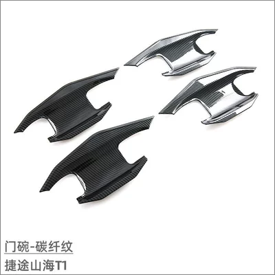 Protection Sticker Exterior Modification – Portal Wrist - door-bowl-carbon-fiber-pattern-4-piece-set