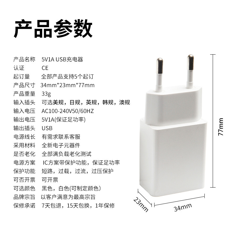 5v1aヨーロッパ規格充電器ce認証携帯電話usb充電ヘッド卸売り小家電汎用電源アダプタ|undefined