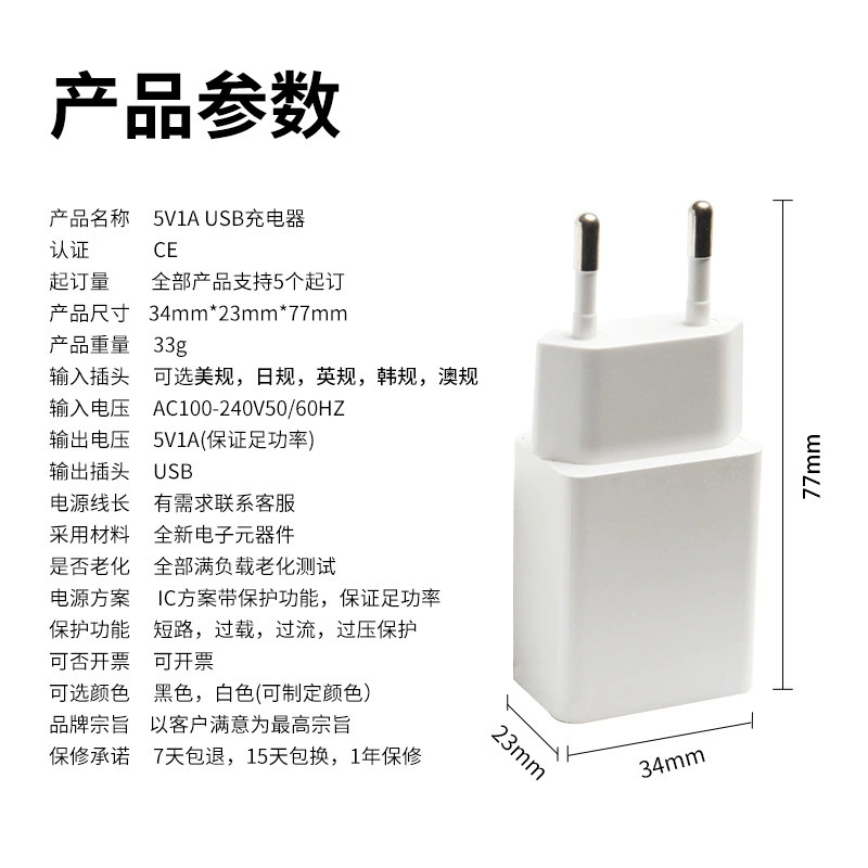 Mobile Phone Charger (Universal) 5V 1A, Compact AC Adapter with Multiple Plug Standards