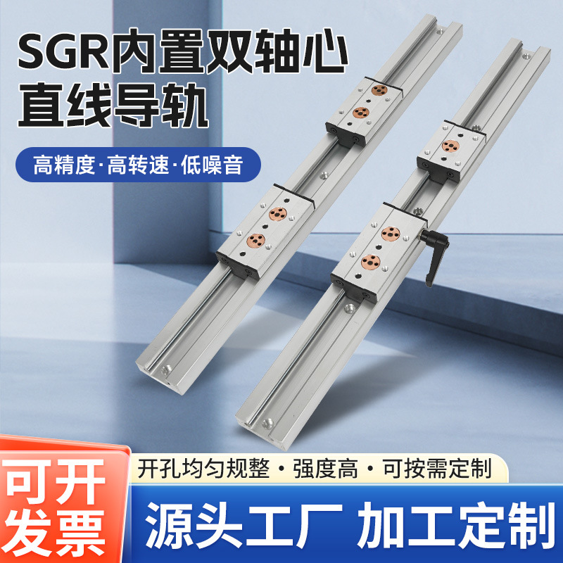 内置双轴心铝合金直线导轨滑轨木工家具滑台轨道SGR1015 20 25 3