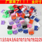 推剪卡尺限位梳美发工具油头渐变电推剪适用限理发器卡尺卡齿套