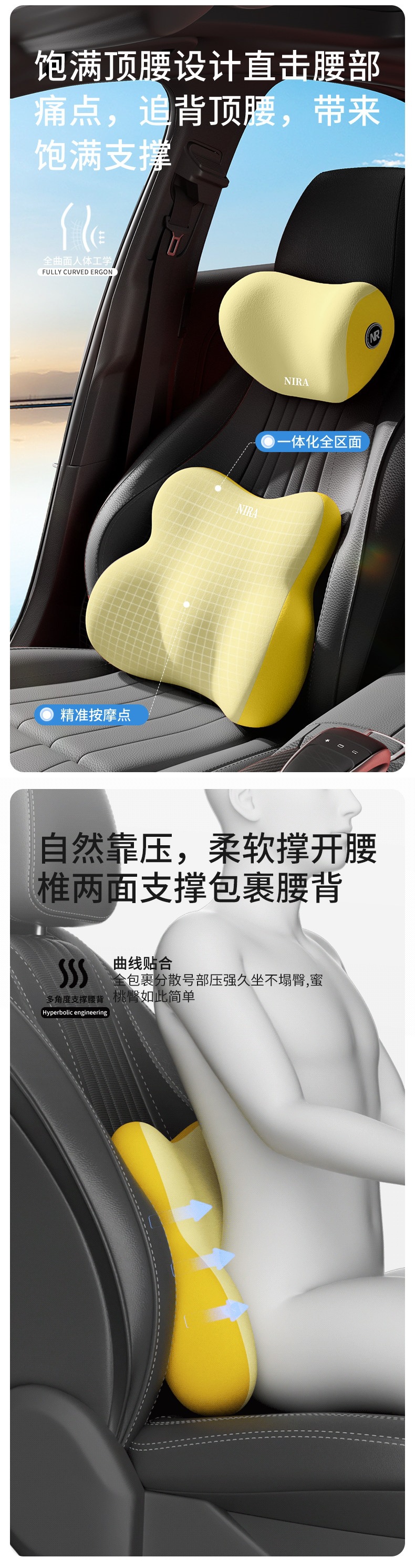 Car headrest pillow, car lumbar support pillow, seat back cushion, waist protector, car neck pillow, lumbar pillow