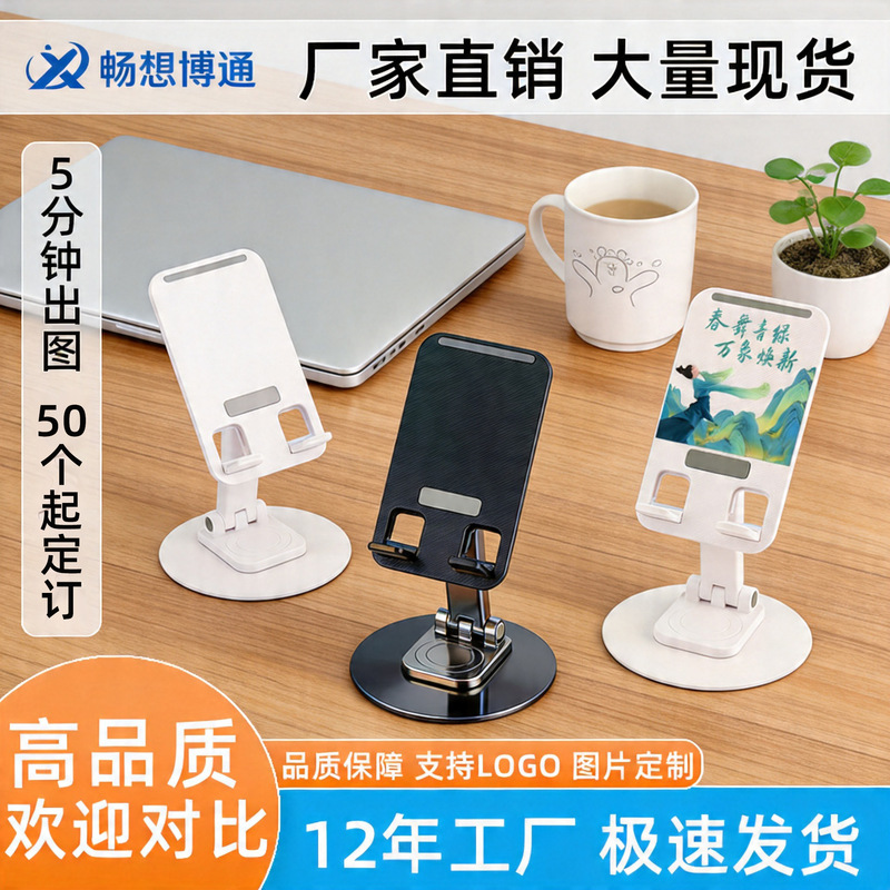 Multifunctional Metal Phone Stand, Rotating Company Event Gift, Portable Tablet Stand, Adjustable Custom Phone Desktop Stand